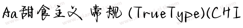 Aa甜食主义 常规 (TrueType)(CHINESE GB2312字体转换
